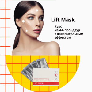 LIFT MASK